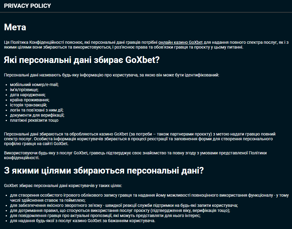 Безпека Гоксбет